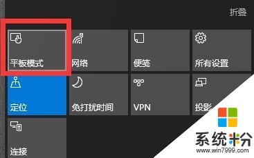 WIN10這8個隱藏功能你一定還不知道！(8)