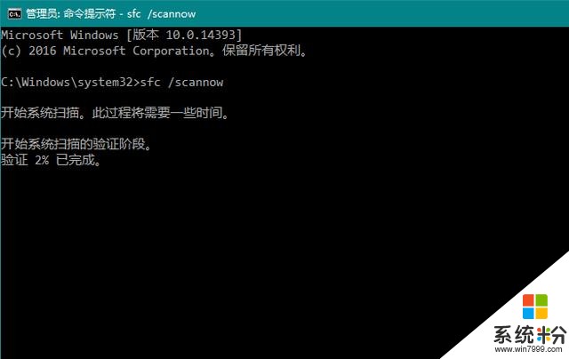 係統出問題了,微軟建議用這個命令一鍵修複(3)