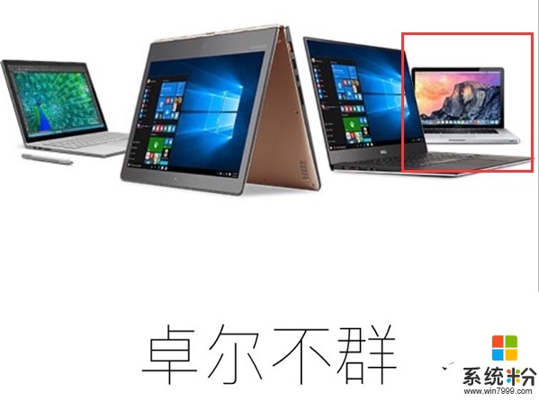 微軟Win10官網驚現“叛徒”:一部Macbook(1)