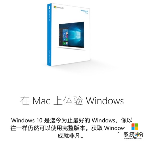 微軟Win10官網驚現“叛徒”:一部Macbook(2)