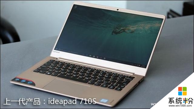 強悍的輕薄怪獸！聯想ideapad 720S評測體驗