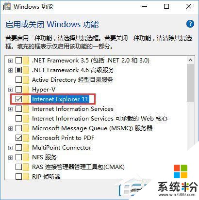 Win10係統如何禁止IE瀏覽器運行？(5)