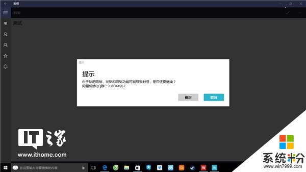 百度貼吧Win10 UWP版更新: 可自主選擇發貼/回帖