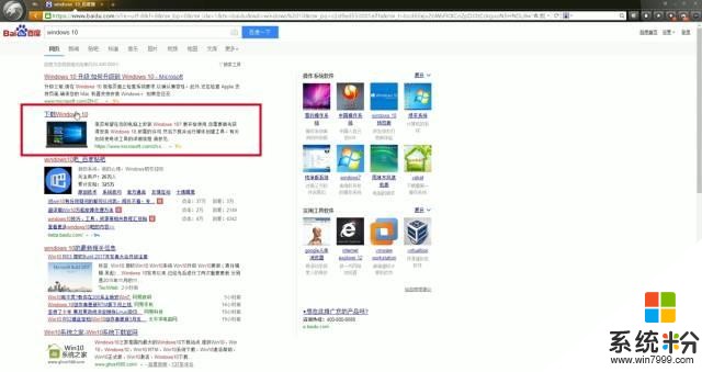 技能｜最詳細的 Win10 係統安裝教程(3)
