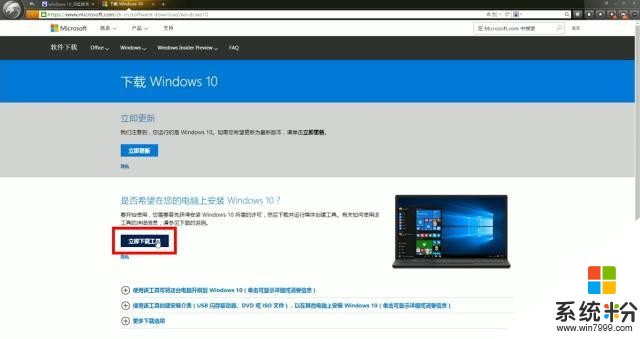 技能｜最詳細的 Win10 係統安裝教程(4)