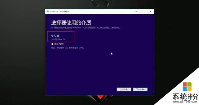 技能｜最詳細的 Win10 係統安裝教程(7)