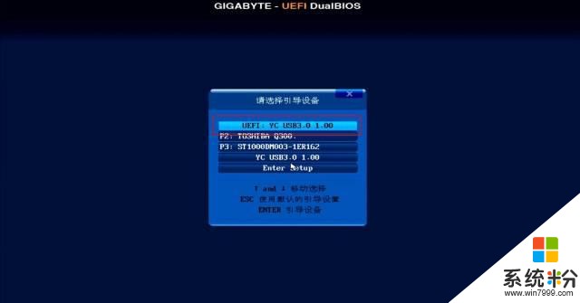 技能｜最詳細的 Win10 係統安裝教程(16)