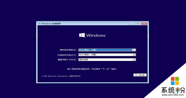 技能｜最詳細的 Win10 係統安裝教程(17)