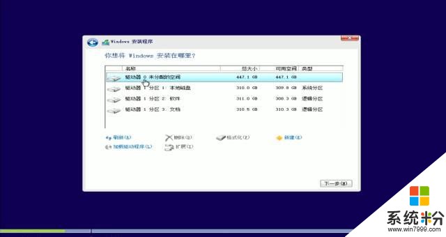 技能｜最詳細的 Win10 係統安裝教程(23)
