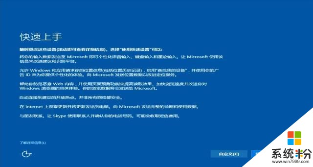 技能｜最詳細的 Win10 係統安裝教程(26)