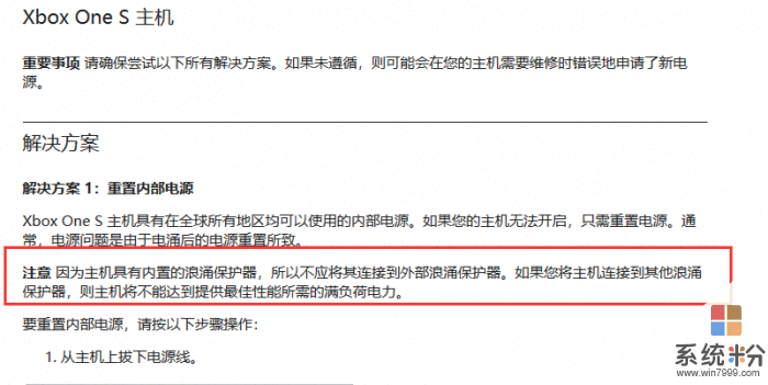 微軟提醒Xbox One機主不要用抗電湧插座 請用牆插供電(2)