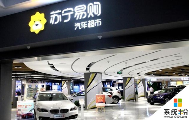 蘇寧成立易購汽車公司:進一步獨立汽車業務