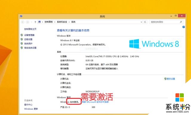 最後15天,免費洗白的最後機會,你升級不升級WIN10呢?(5)