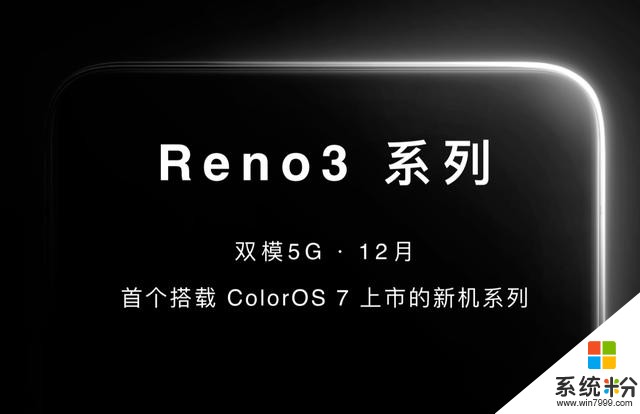 ColorOS7流暢體驗滿分,OPPOReno3雙模5G芯片還有多少驚喜?(1)
