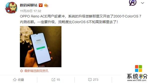 ColorOS7流暢體驗滿分,OPPOReno3雙模5G芯片還有多少驚喜?(2)