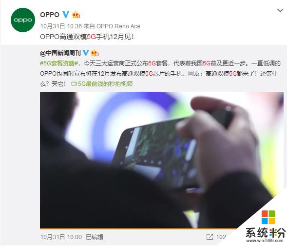 ColorOS7流暢體驗滿分,OPPOReno3雙模5G芯片還有多少驚喜?(4)