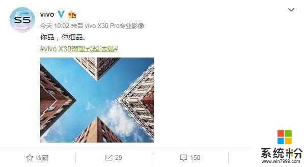 vivo官宣vivoX30係列5G:搭載三星Exynos980(3)