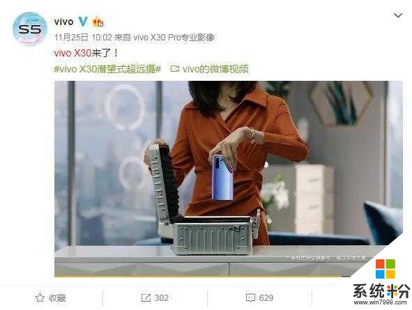 vivo官宣vivoX30係列5G:搭載三星Exynos980(4)