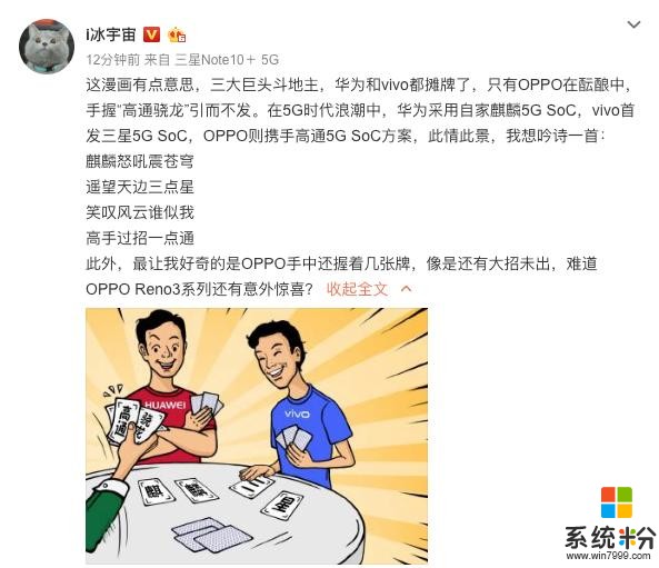 能否後發製人?5G牌局上,麵對華為vivo的底牌,OPPO早有準備(2)