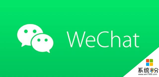 微信發布64位安卓版下載鏈接:據說運行速度更快(1)