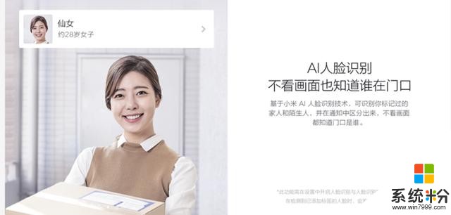 小米發布智能趨勢:大開腦洞的智能神操作已經來到你身邊(9)