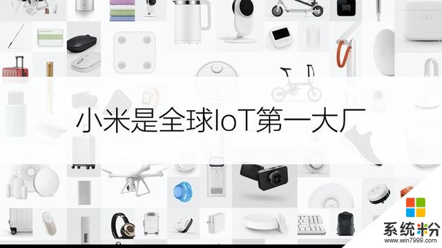 小米發布智能趨勢:大開腦洞的智能神操作已經來到你身邊(11)