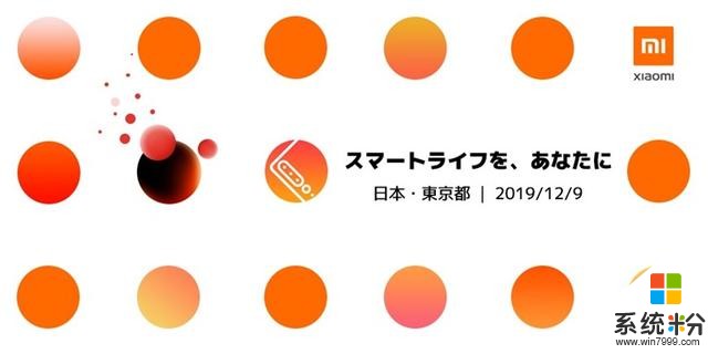 小米日本發布會將於12月9日舉行,MIXAlpha再次亮相(1)