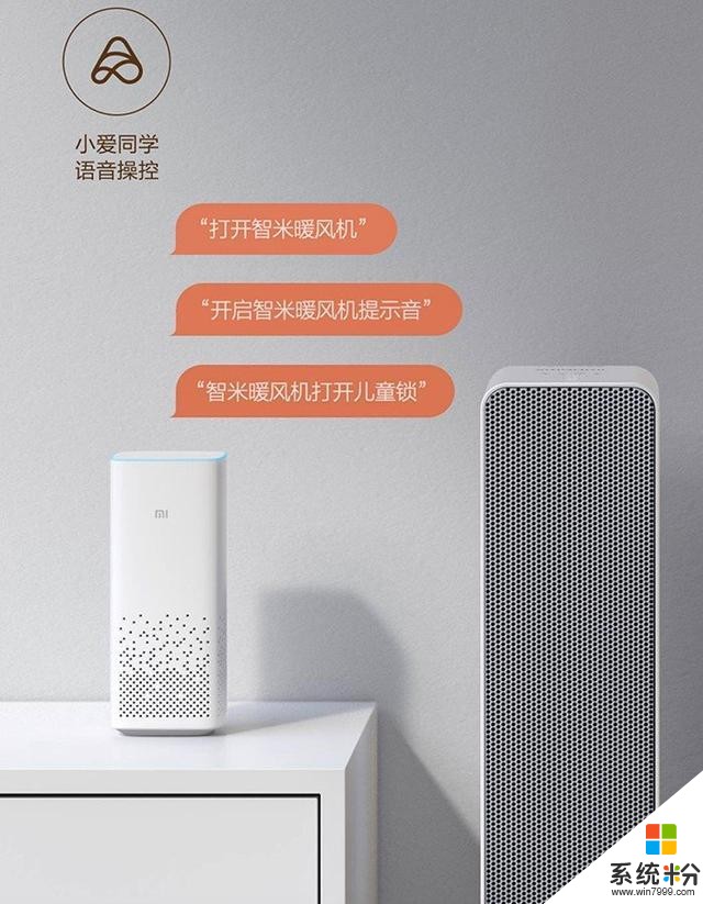 小米有品眾籌智米智能暖風機:超大廣角送風799元(5)