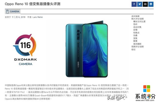 DxOMark公布OPPOReno10倍變焦版分數:並列第三(1)