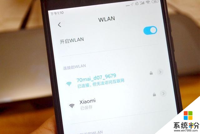 但用難回!不到300塊,體驗流媒體後視鏡!小米生態70邁又來攪局(16)