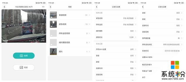 但用難回!不到300塊,體驗流媒體後視鏡!小米生態70邁又來攪局(18)