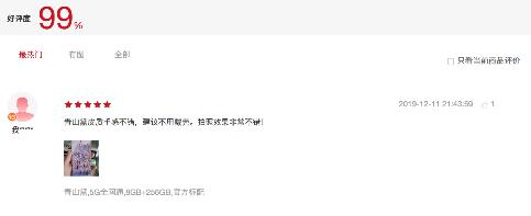 華為Mate30Pro5G迎128GB新版:雙十二最高24期免息,香味撲鼻(2)