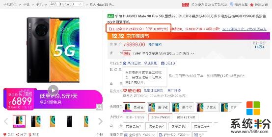 華為Mate30Pro5G迎128GB新版:雙十二最高24期免息,香味撲鼻(10)