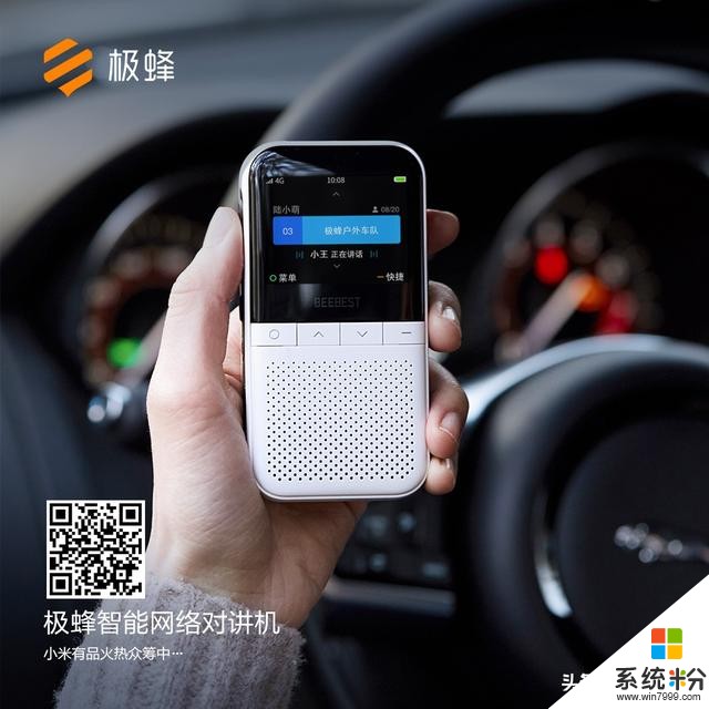 僅399！驢友福利來了，小米有品上架支持全國暢聊的智能對講機(3)