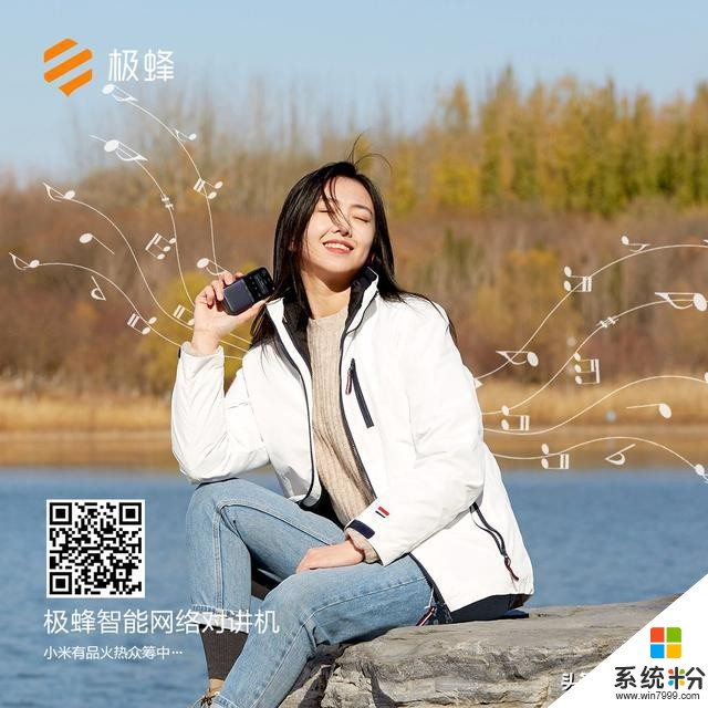 僅399！驢友福利來了，小米有品上架支持全國暢聊的智能對講機(14)