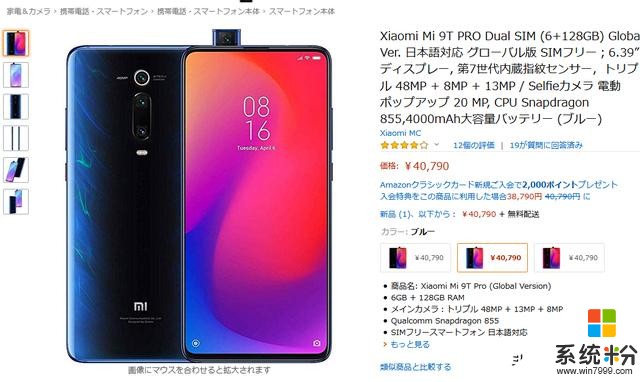 小米宣布12月9日進入日本市場,是否看好其未來發展?(1)