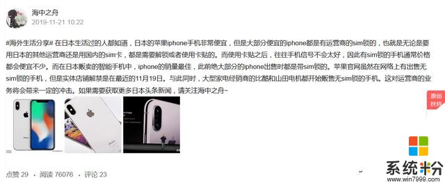 小米宣布12月9日進入日本市場,是否看好其未來發展?(7)