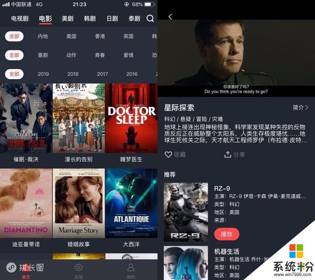 永久VIP!最強看片神器!支持安卓、ios和電腦(5)