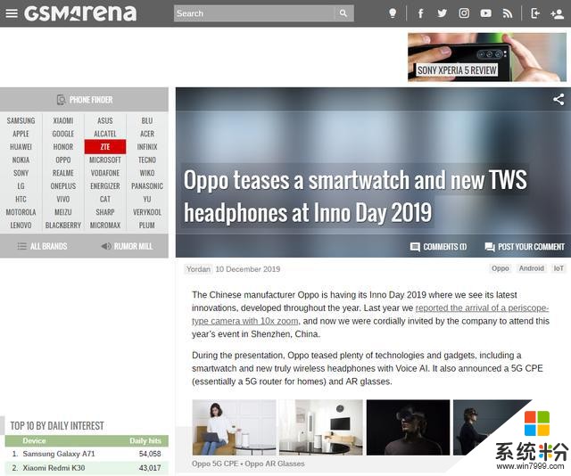 OPPO未來科技大會黑科技不斷,連外媒都忍不住點讚(5)