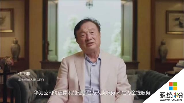 華為是誰?看完紀錄短片的大結局,我開始有點明白了……(3)