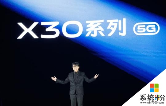 搶占5G商用先機vivo首款雙模5G手機X30係列發布(1)