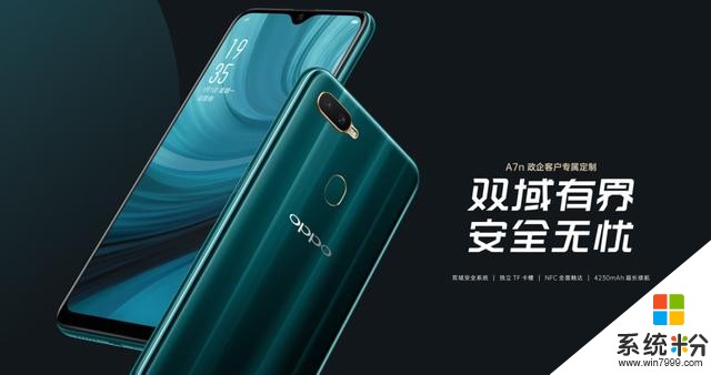 企業客戶專屬定製?雙域功能加持,OPPOA11n直擊政企用戶痛點(1)