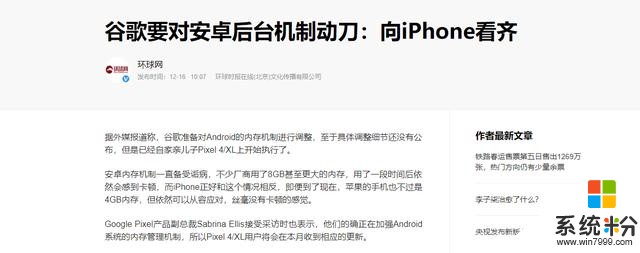 12G內存幹不過4GiPhone?穀歌放話將大改安卓(14)