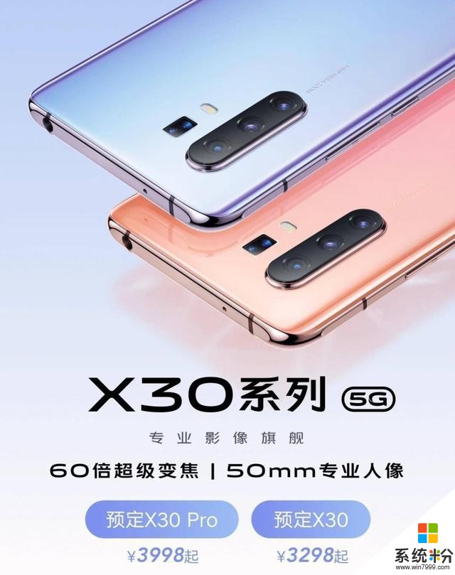 心動不如行動!vivoX30係列5G手機開售在即,各種送真的豪(1)