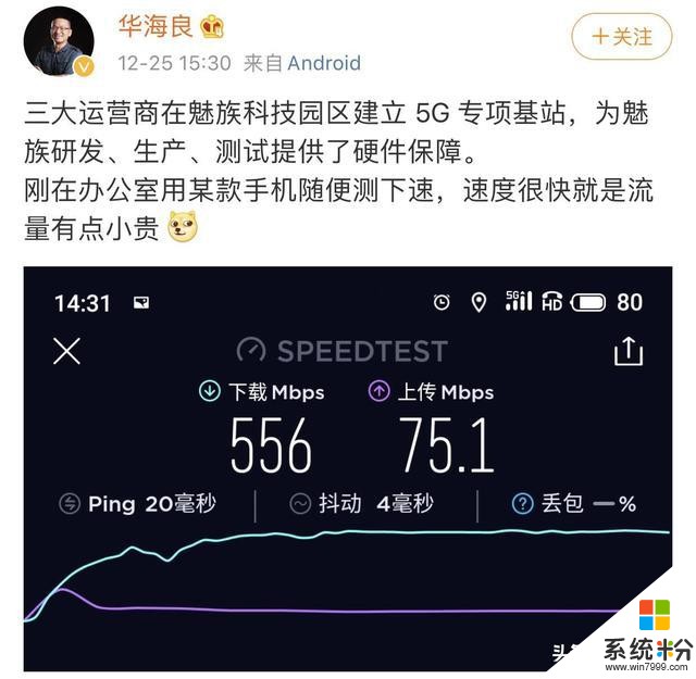 魅族17“夢想機”外觀泄露!增加Pro高配版、能否問鼎年度旗艦?(3)