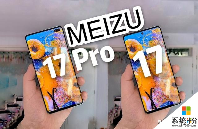 魅族17“夢想機”外觀泄露!增加Pro高配版、能否問鼎年度旗艦?(5)