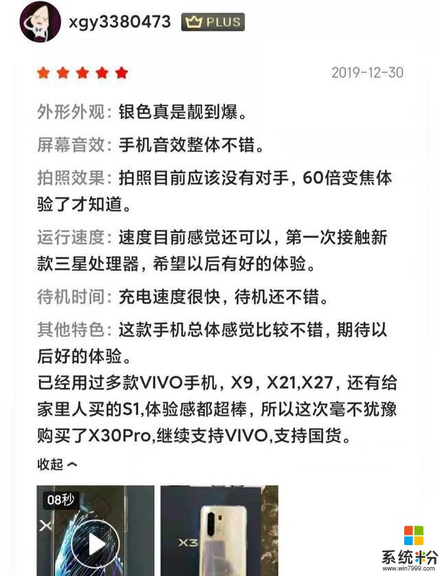 你的“芳心”歸我了!vivoX30係列好評如潮,憑實力讓用戶歎服(3)