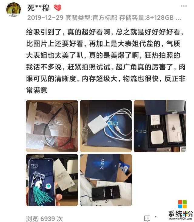 你的“芳心”歸我了!vivoX30係列好評如潮,憑實力讓用戶歎服(4)