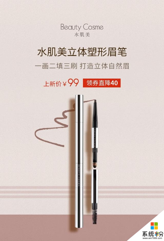 小米59元新品來了!讓你“眉”刻都好看(1)