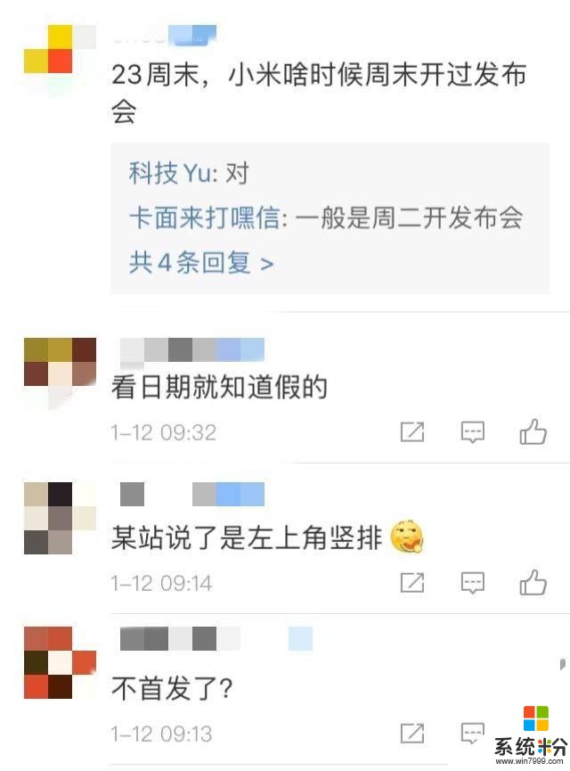 小米10包裝盒曝光:屏幕無打孔,2月23日發布是真的嗎?(2)